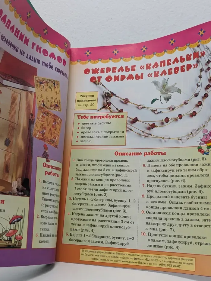 Детская коллекция идей. Выпуск № 5/2004