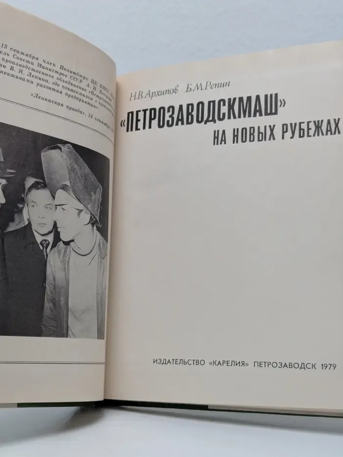 Петрозаводскмаш на новых рубежах