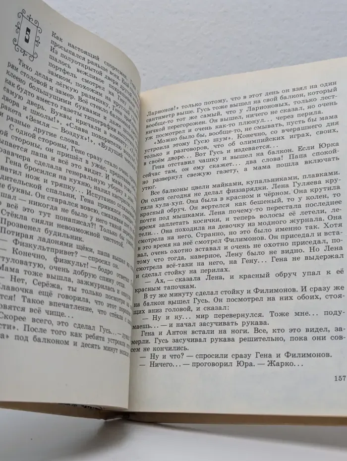 Олимпийские тигры