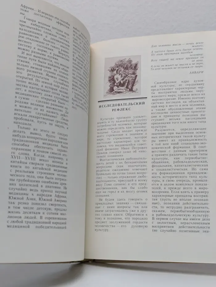 Создано человечеством