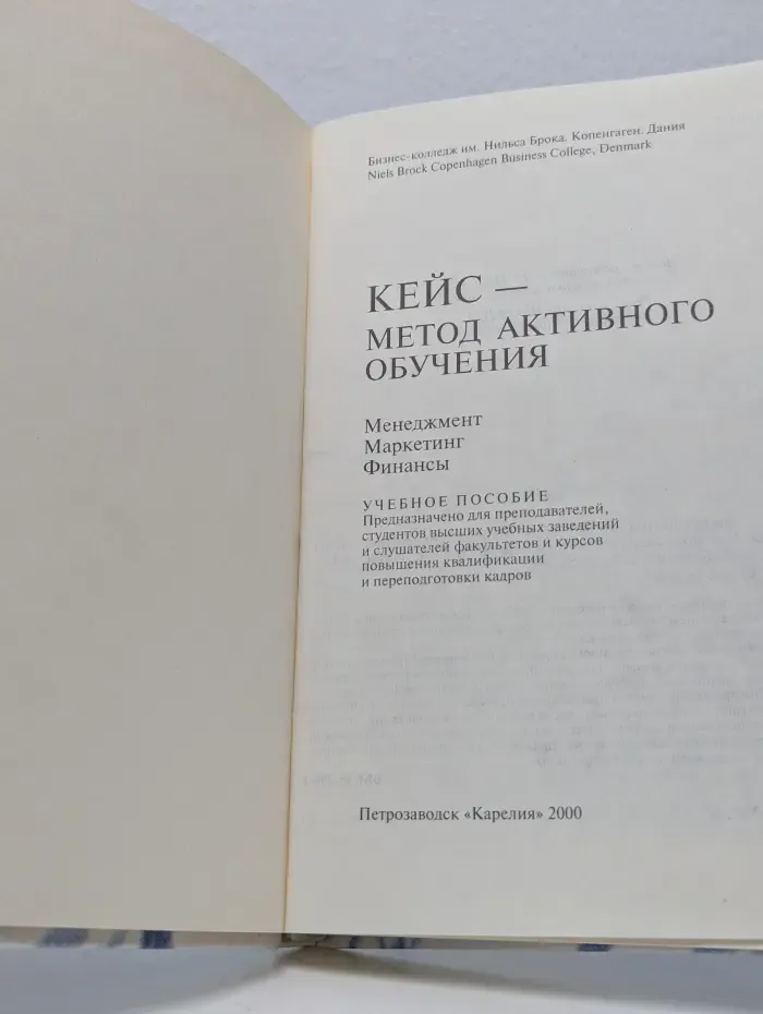 Кейс – метод активного обучения
