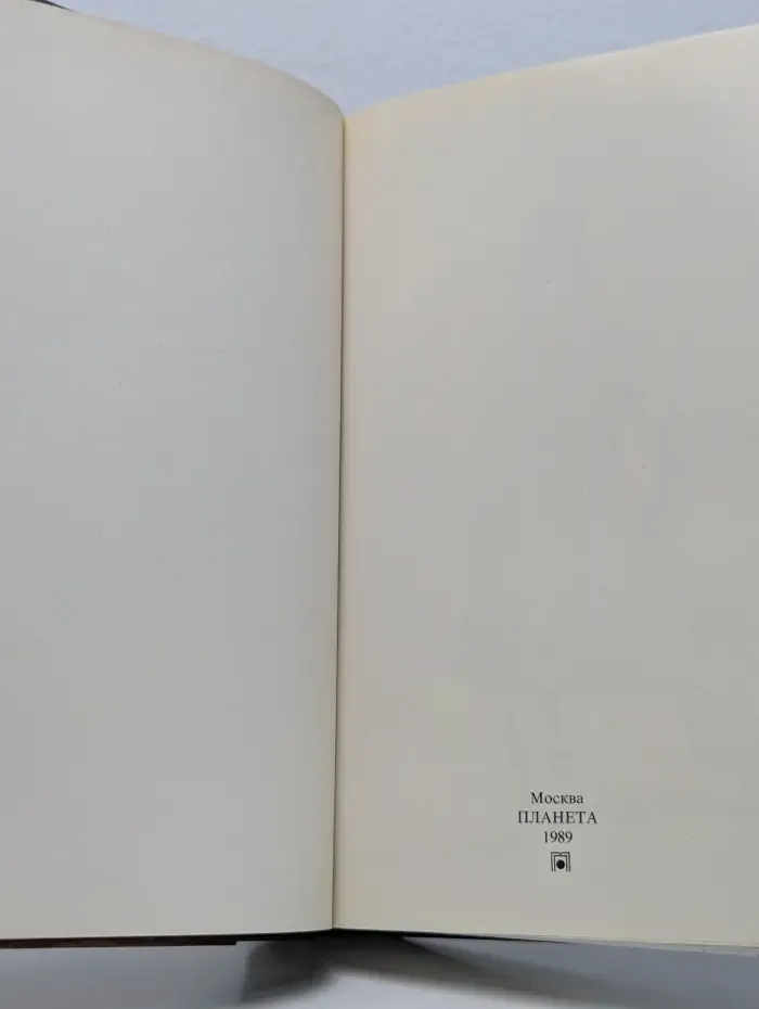 Болдино. Осень 1830