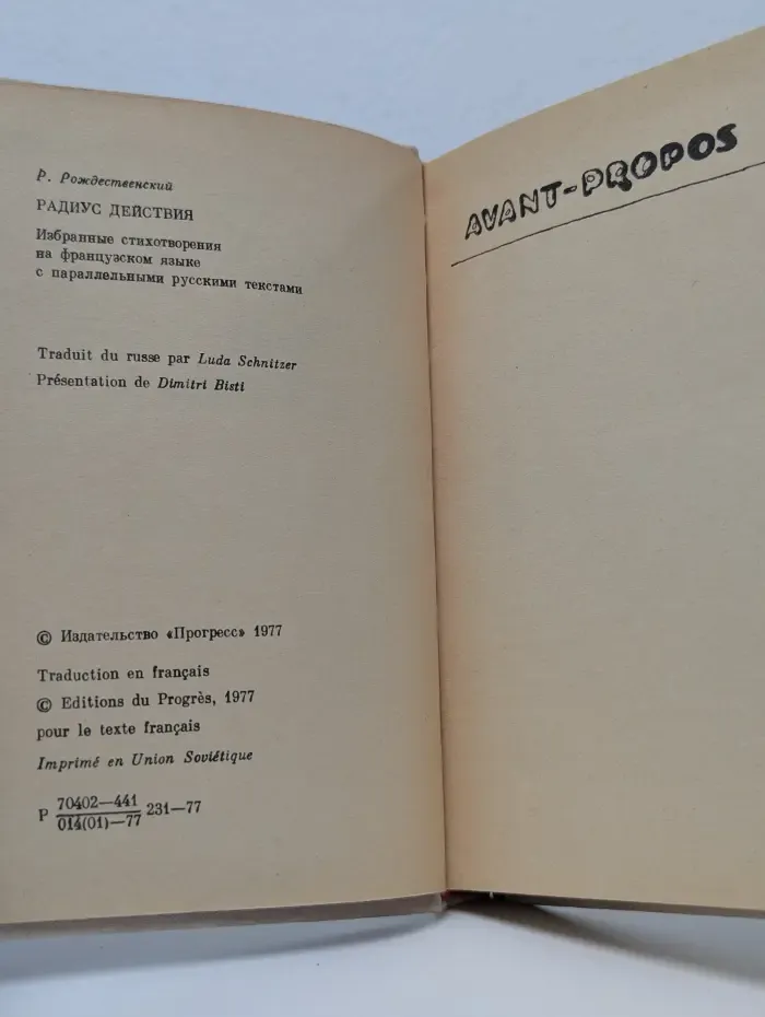Радиус действия