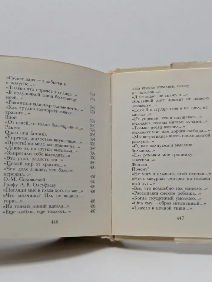 Волшебные звуки
