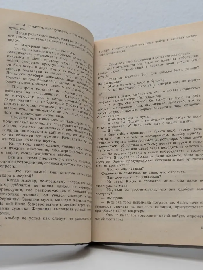 Зарубежный детектив. Романы. Все дозволено. Время Анаис