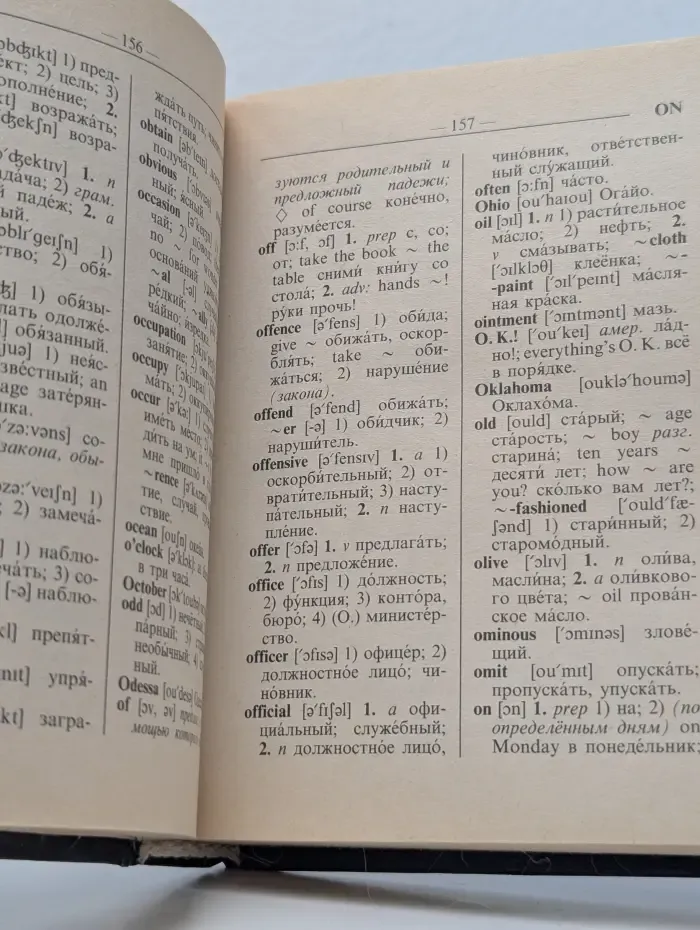 Краткий англо-русский и русско-английский словарь для школьников