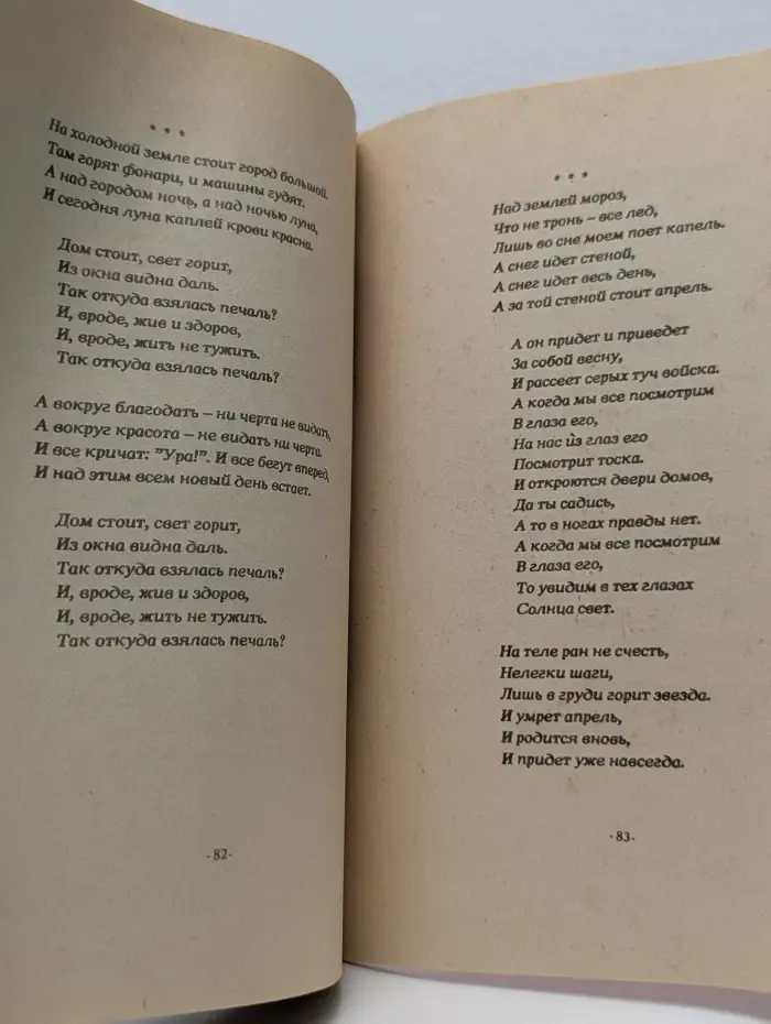 Виктор Цой