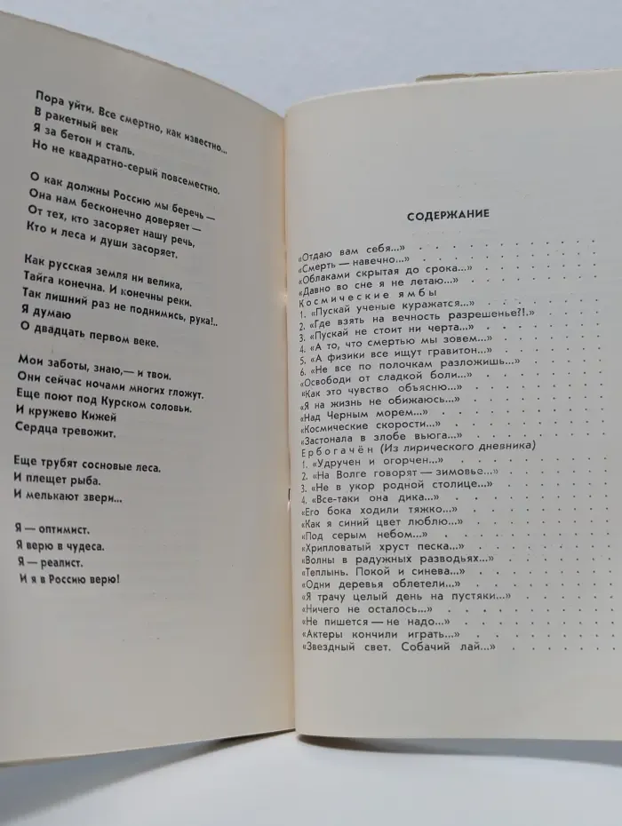 Космические ямбы