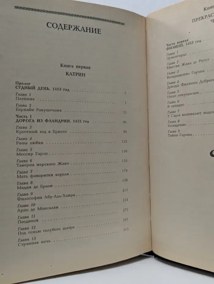 Дамский сентиментальный роман. Романы. В 4 томах. Том 1. Катрин