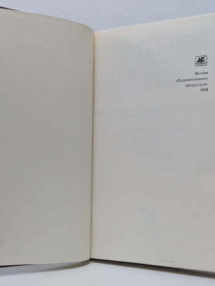 Янка Купала. Собрание сочинений в 3 томах. Том 2