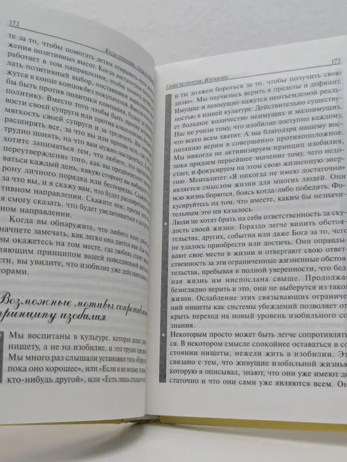 Как поверить в себя