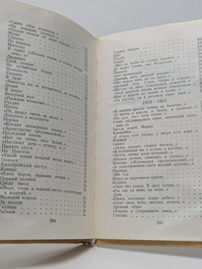 Иван Бунин. Стихотворения
