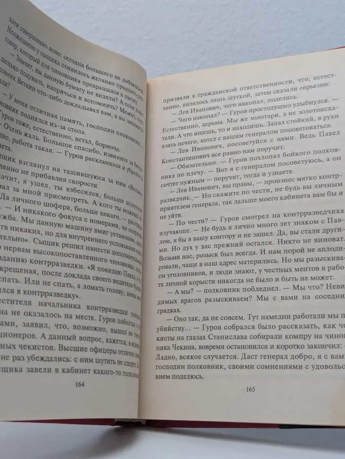 Черная кошка. Почерк палача