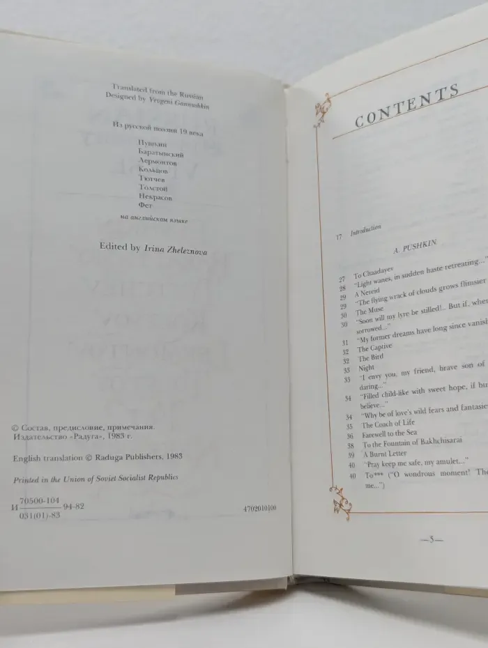 Russian 19th-century Verse: Selected Poems