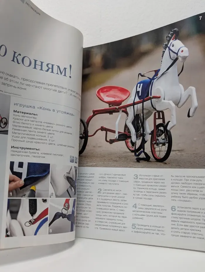 Ручная работа. Выпуск № 8/2007