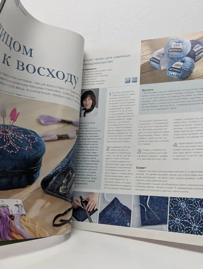 Ручная работа. Выпуск № 18/2009