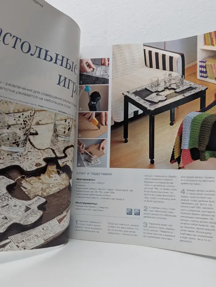 Ручная работа. Выпуск № 6/2008