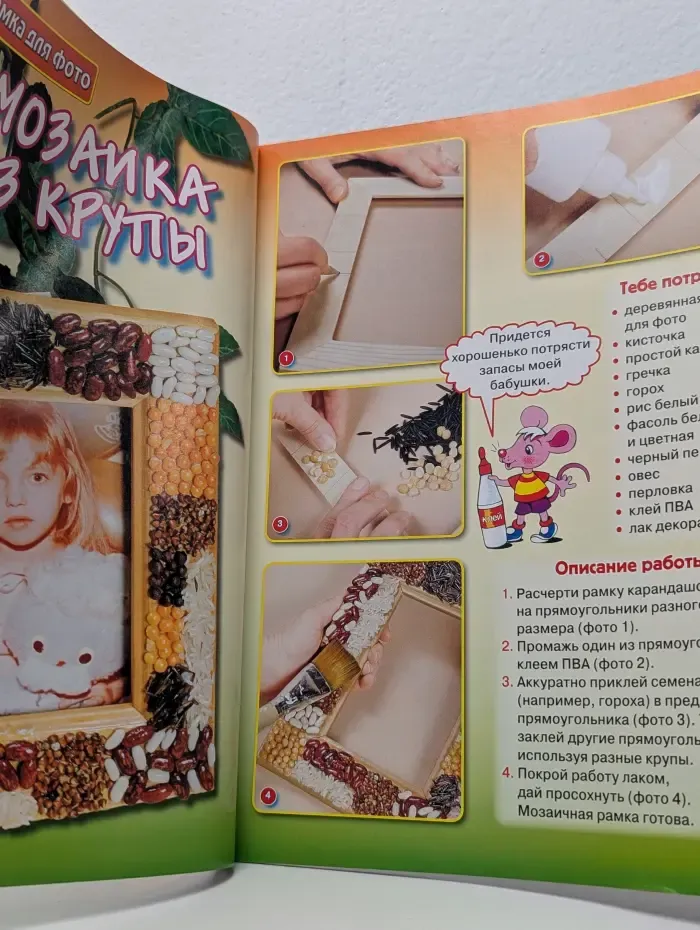 Коллекция идей. Выпуск № 12/2007