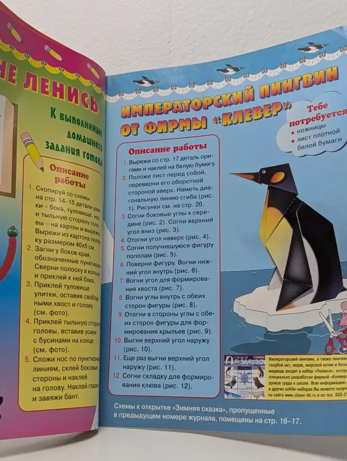 Коллекция идей. Выпуск № 1/2005
