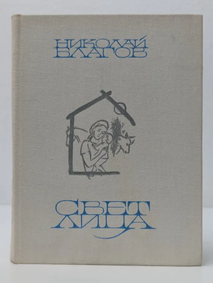 Свет лица
