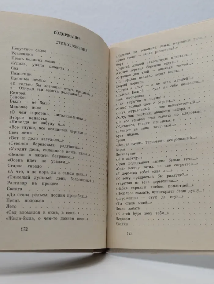 Свет лица