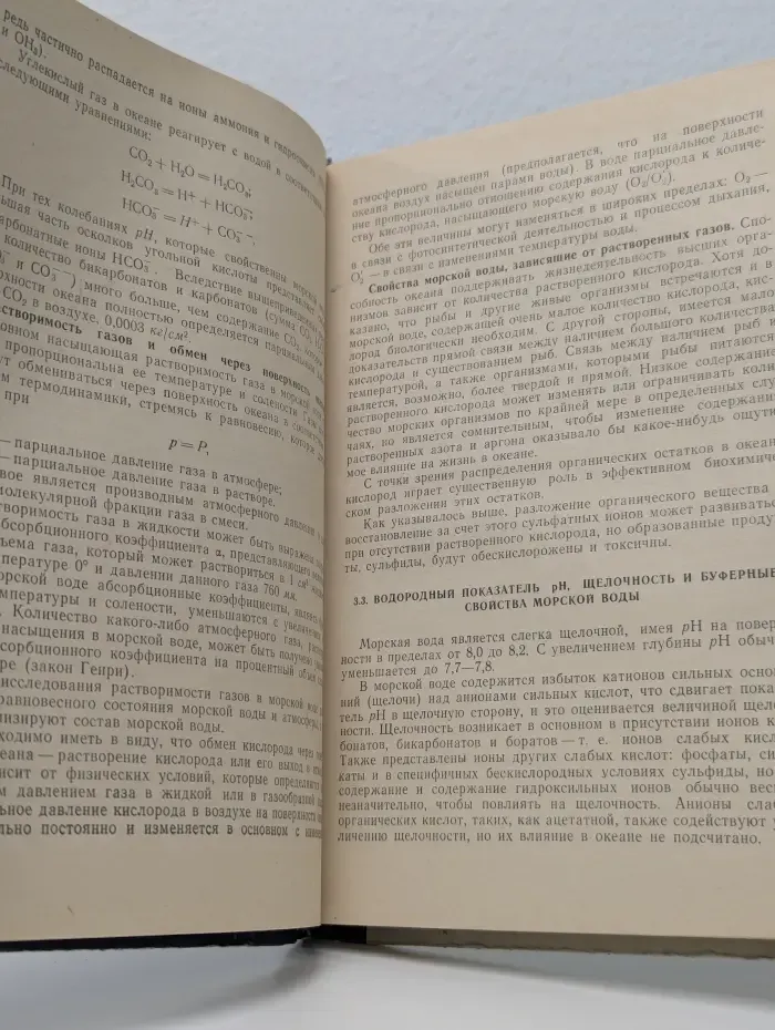 Освоение глубин океана. Сборник материалов