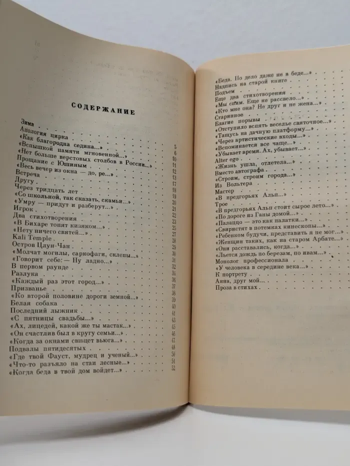 Библиотека произведений, удостоенных Государственной премии СССР. Александр Межиров. Проза в стихах