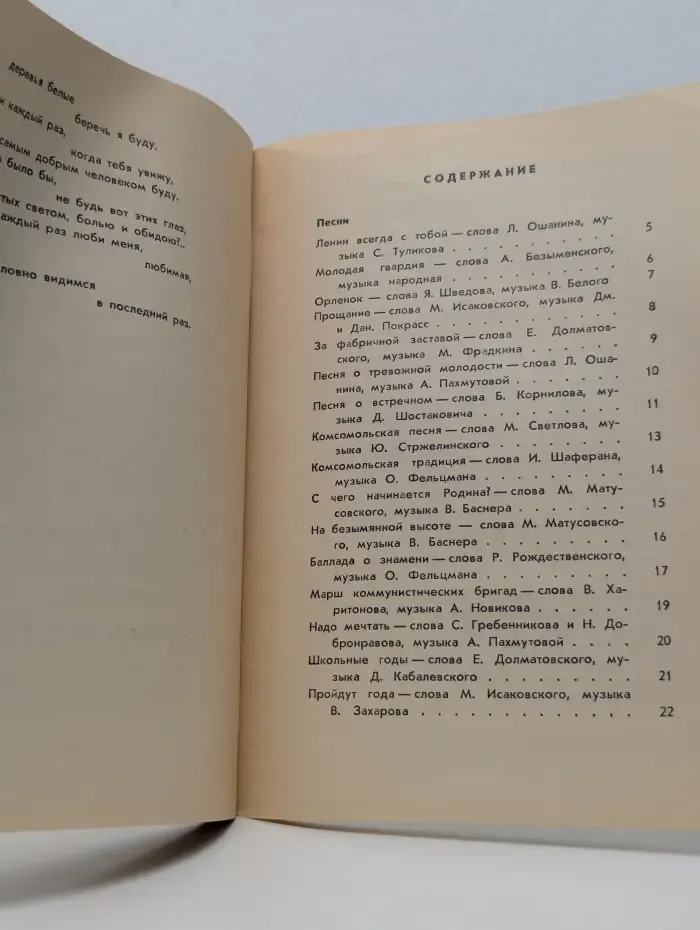 Библиотечка Вступающему в комсомол. Детям орлиного племени