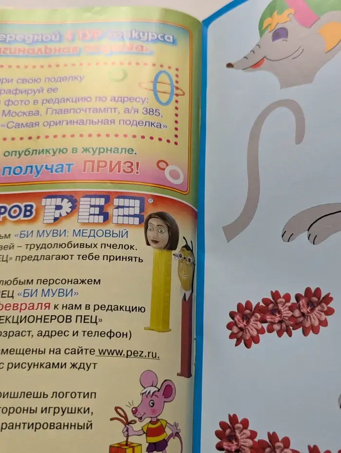 Коллекция идей. Выпуск № 1/2008