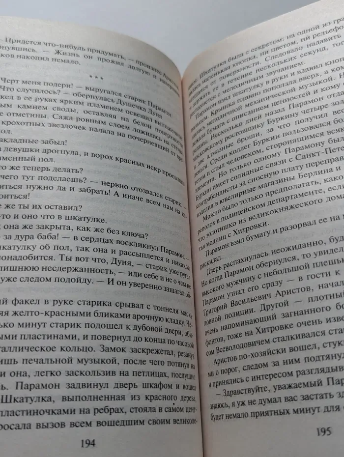 Я - вор в законе. Медвежатник