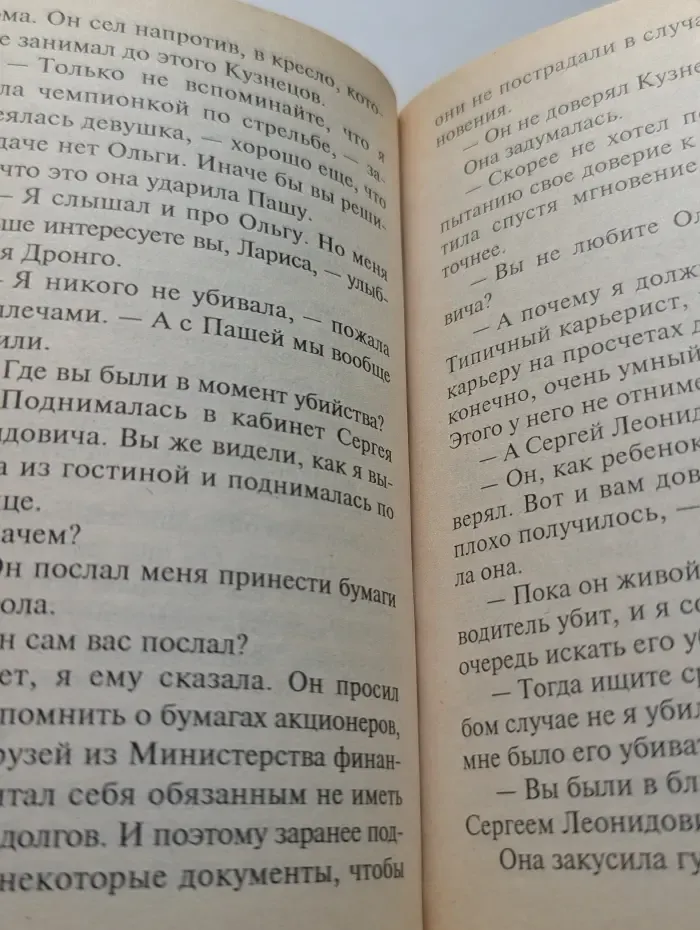 Русский бестселлер. Плата Харону