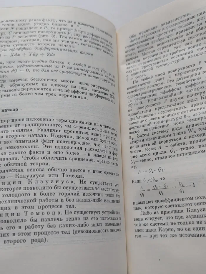 Размышления и воспоминания физика