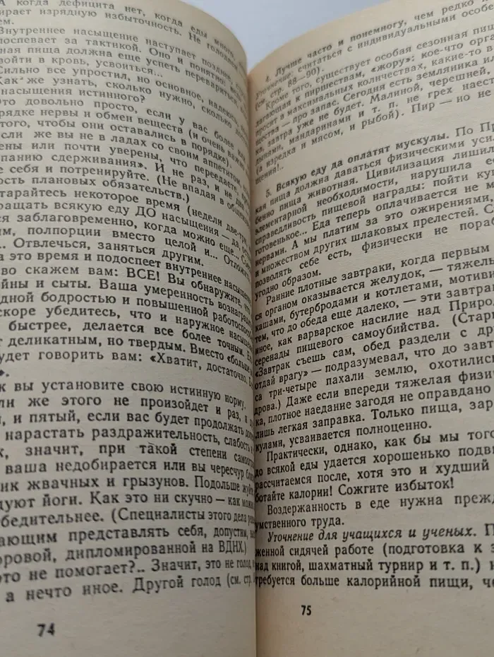 Психология здоровья. Везет же людям...