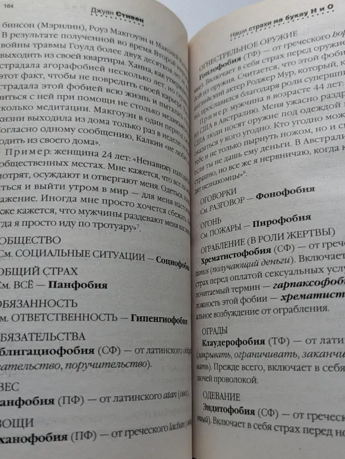 Странности наших фобий. Почему мы боимся летать на самолетах