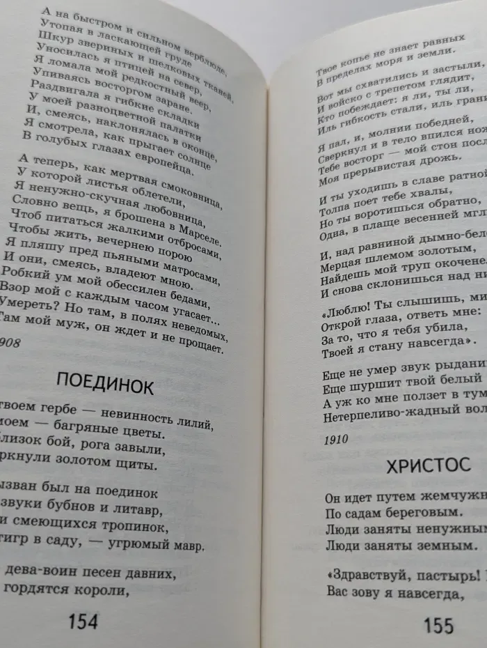 Классика в школе. Лирика Серебряного века
