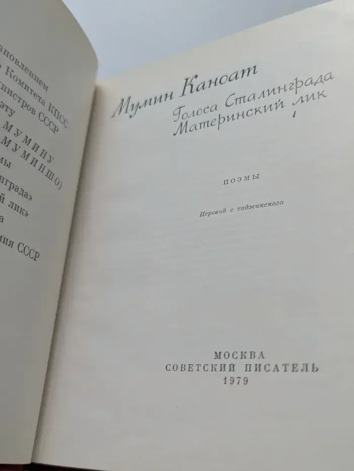 Голоса Сталинграда. Материнский лик