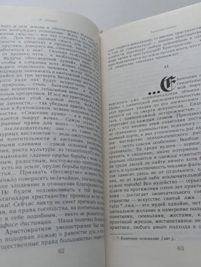 Сумерки богов