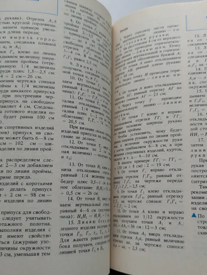 Вязание на спицах