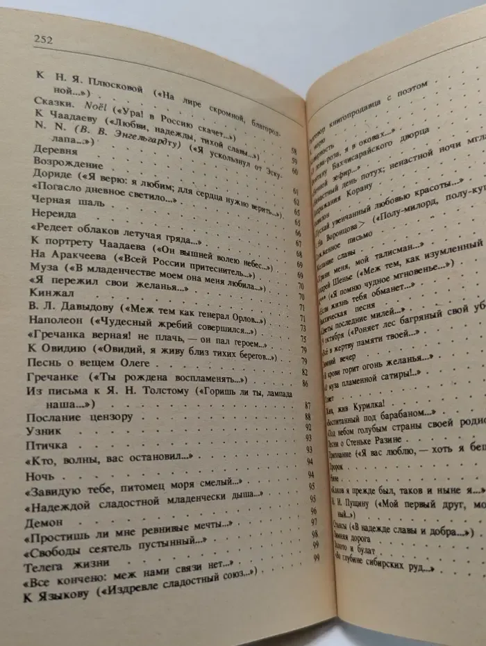 Классики и современники. Александр Пушкин. Стихотворения