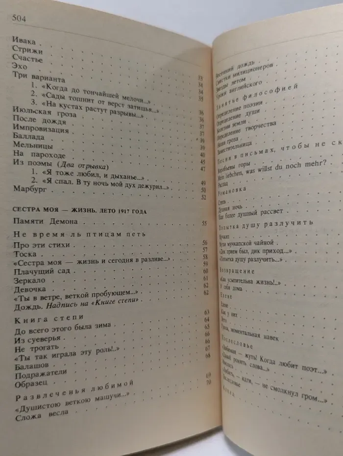 Классики и современники. Борис Пастернак. Стихотворения и поэмы