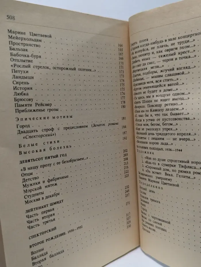 Классики и современники. Борис Пастернак. Стихотворения и поэмы