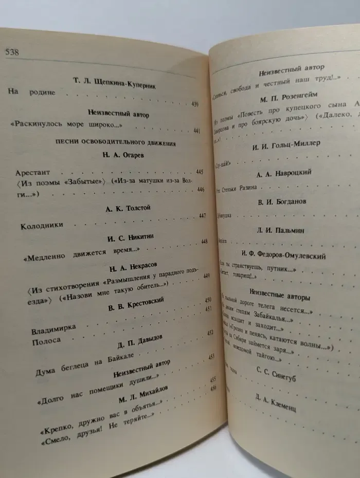 Классики и современники. Русские песни и романсы