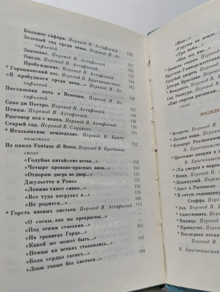 Поэтическая библиотечка школьника. Ярослав Ивашкевич. Стихотворения