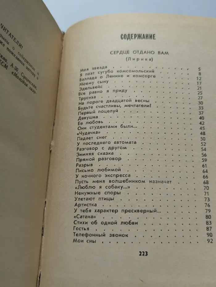 Я люблю навсегда