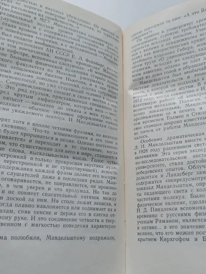 Всегда молодая физика