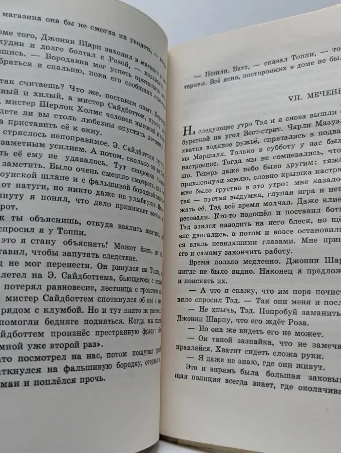 Происшествие в Оттербери