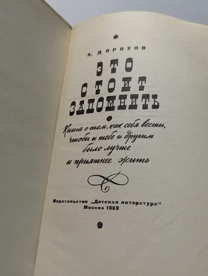 Это стоит запомнить