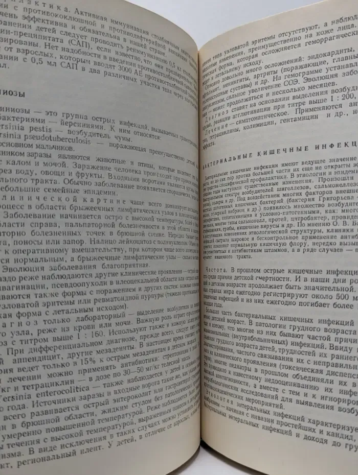 Клиническая педиатрия