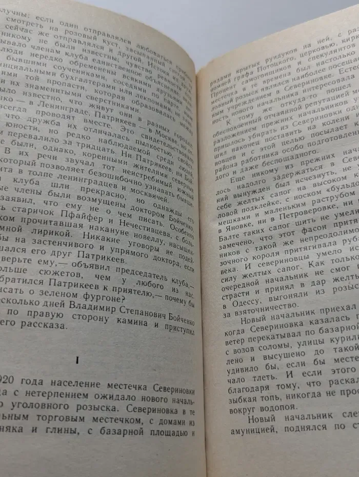 Советский детектив. Том 21. Рейд Черного жука. Зеленый фургон. Агент особого назначения. Кобра под подушкой