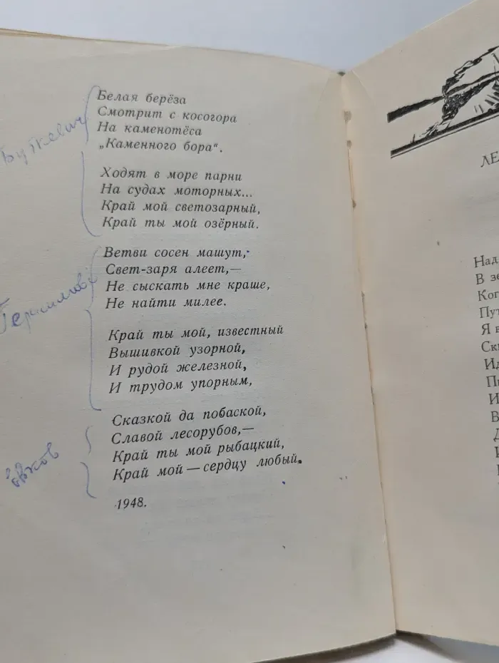 Избранное